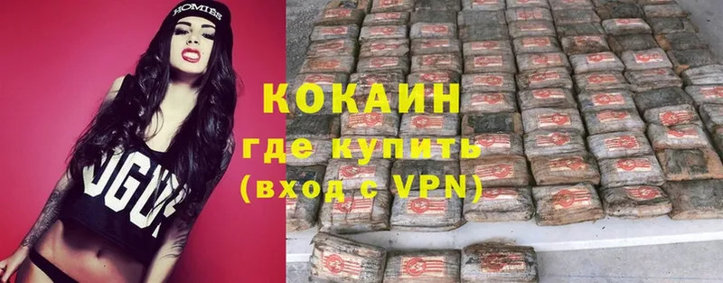 КОКАИН VHQ  МЕГА сайт  Дрезна 