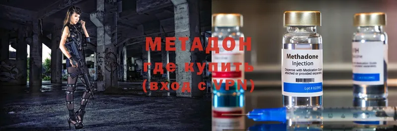 МЕТАДОН methadone  Дрезна 